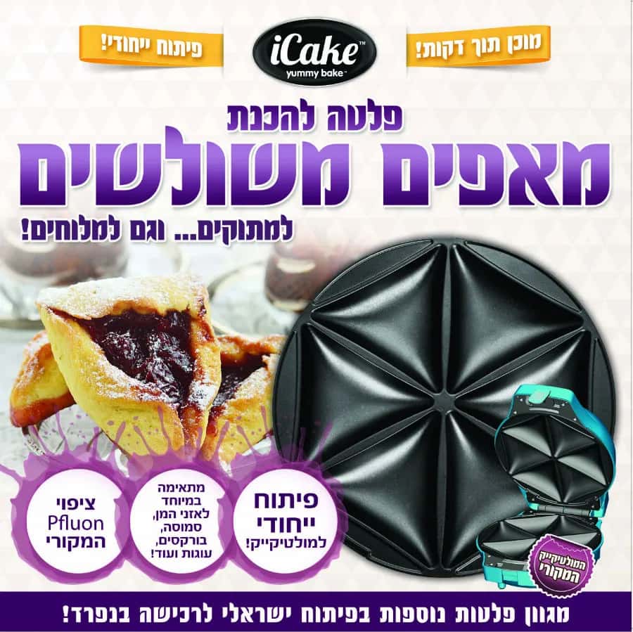משולשים