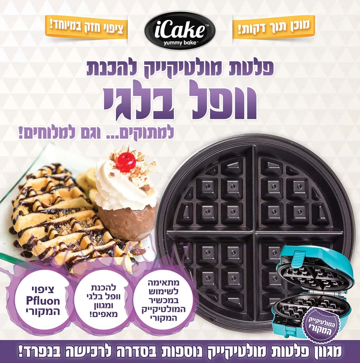וופל בלגי